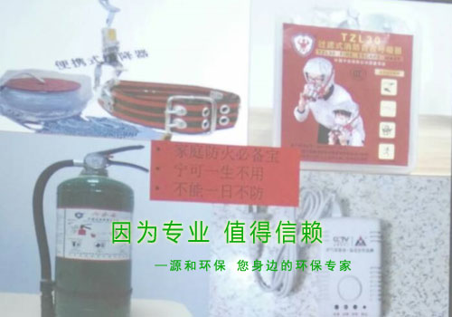 消除火災隱患，共建平安家園 ---源和環(huán)保消防安全知識講座報道