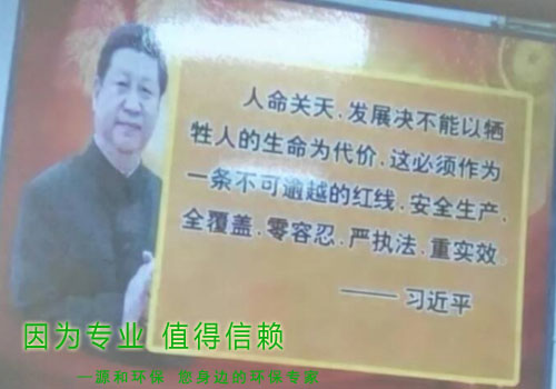 消除火災隱患，共建平安家園 ---源和環(huán)保消防安全知識講座報道