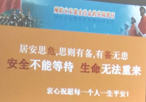消除火災隱患，共建平安家園 ---源和環(huán)保消防安全知識講座報道